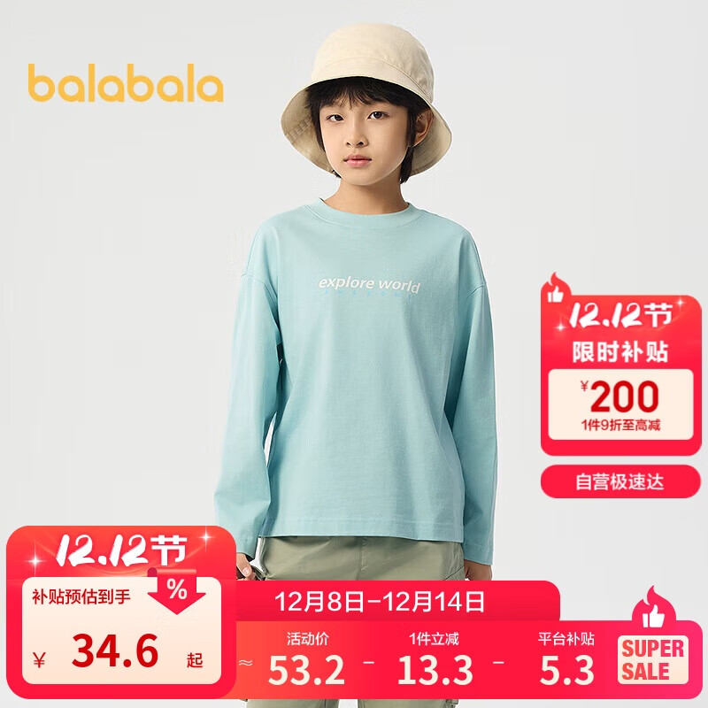 巴拉巴拉长袖t恤男女童2025款春儿童打底衫条纹T【商场同款】202125100201