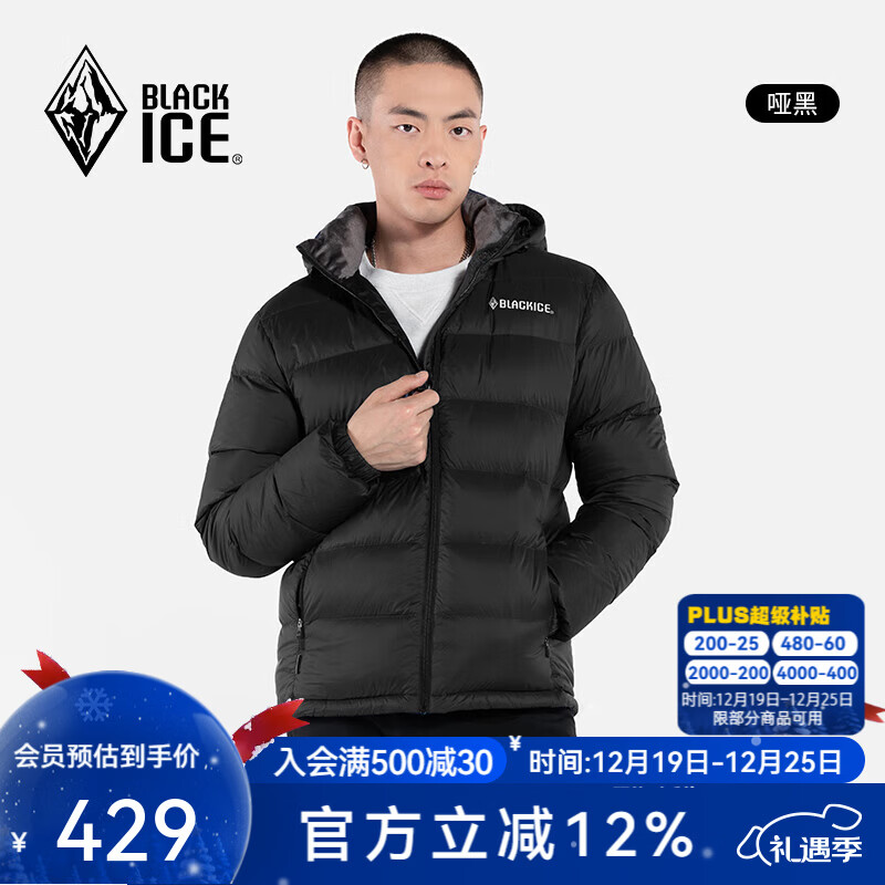 黑冰25新款休闲保暖连帽鸭绒羽绒服可脱卸帽男款羽绒外套 F8902MJ 哑黑 XL