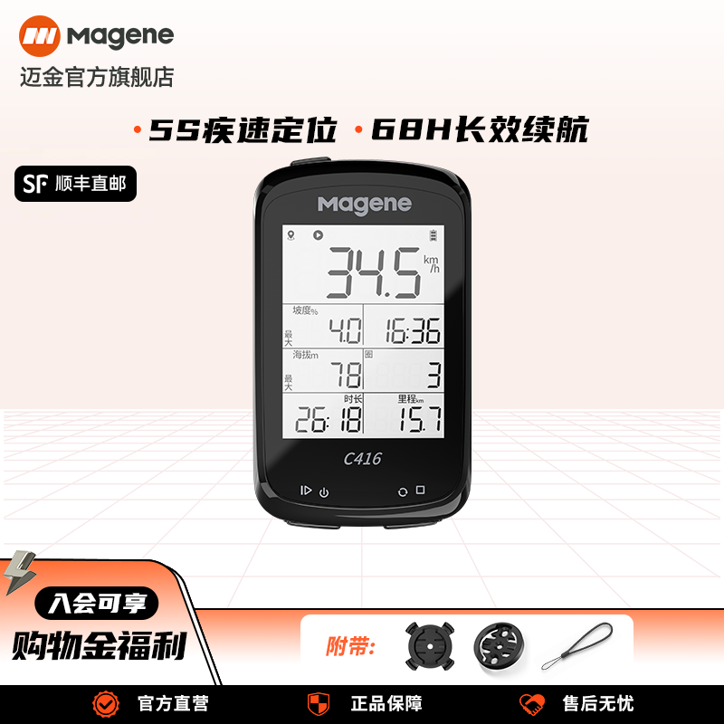 ����C416���ɽ�ع�·���г����������������GPS�����ٶȷ�ˮ��̱� ��ҹ�� ���+̤Ƶ��+���ʴ���װ 379Ԫ