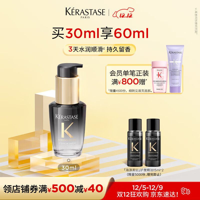 ʫȫºԴջ30ML־㷢˳ʥ 215Ԫ