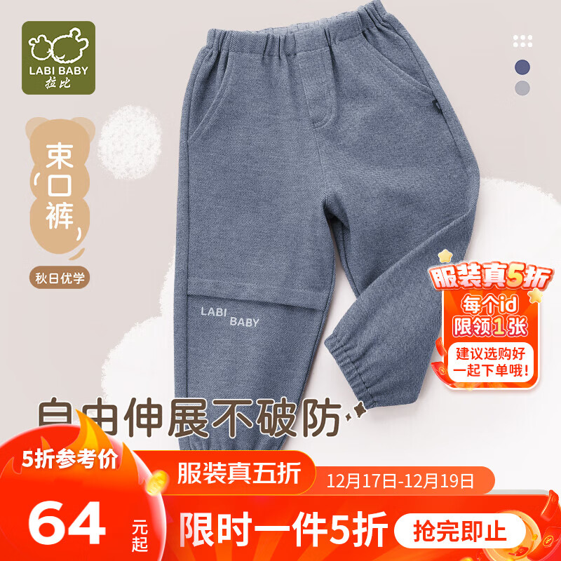 拉比儿童裤子秋冬运动休闲长裤男女儿童针织布保暖束脚卫裤 蓝色 90