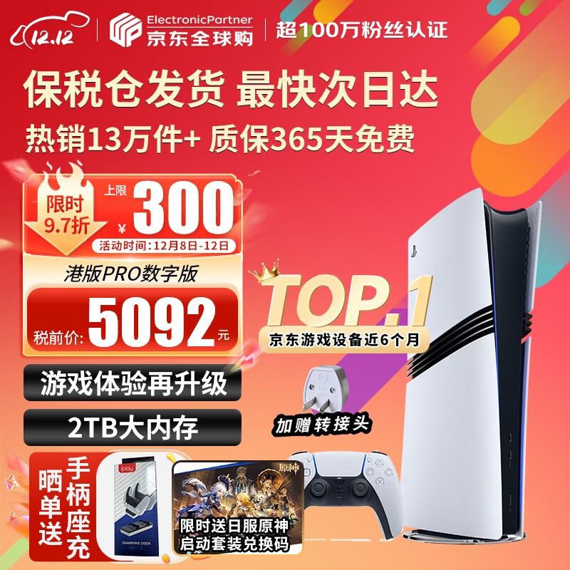 ᣨSONYڱ˰֡ps5pro/slimᱡ Ϸ۰/հ桾֧˫Ӱ澳 ۰PS5proְ2TB24Сʱڷ ٷ