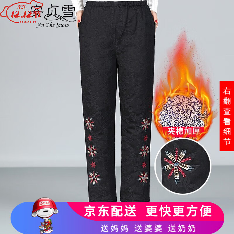 安贞雪中老年人女装妈妈装冬装棉裤奶奶装休闲裤子老太太保暖长裤HN822 风车款 XL建议2尺1-2尺4腰围