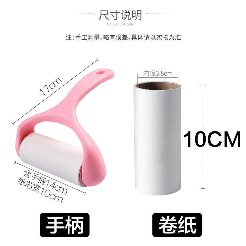 乐彼【优选】粘毛器手撕式滚筒毡滚刷粘毛沾毛器衣服除毛毛可撕式衣物 粘毛器整体(不带盖)+自带1卷纸
