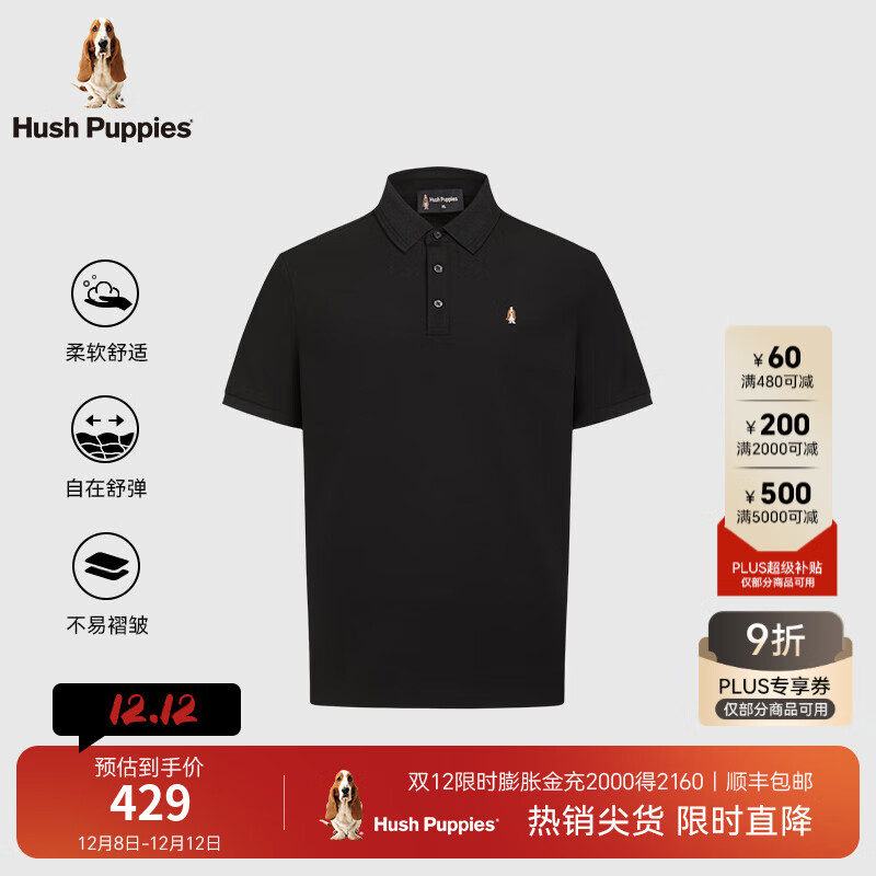 暇步士（Hush Puppies）【舒适透气】男装2025夏季简约基础款多色短袖polo衫 曜石黑 3XL