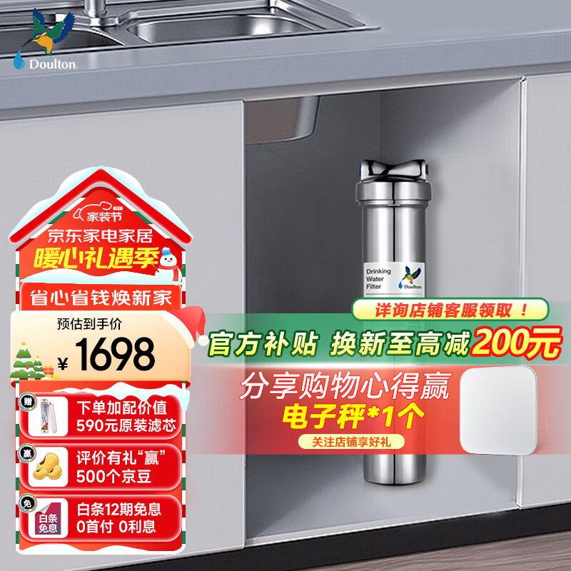 道尔顿（Doulton）净水器家用直饮 厨房自来水龙头过滤器矽藻陶瓷净水机超滤无废水厨下式 D-IS