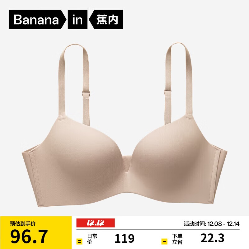 蕉内【赵露思同款】301P女士内衣强聚拢自然圆胸无痕透气无钢圈文胸罩