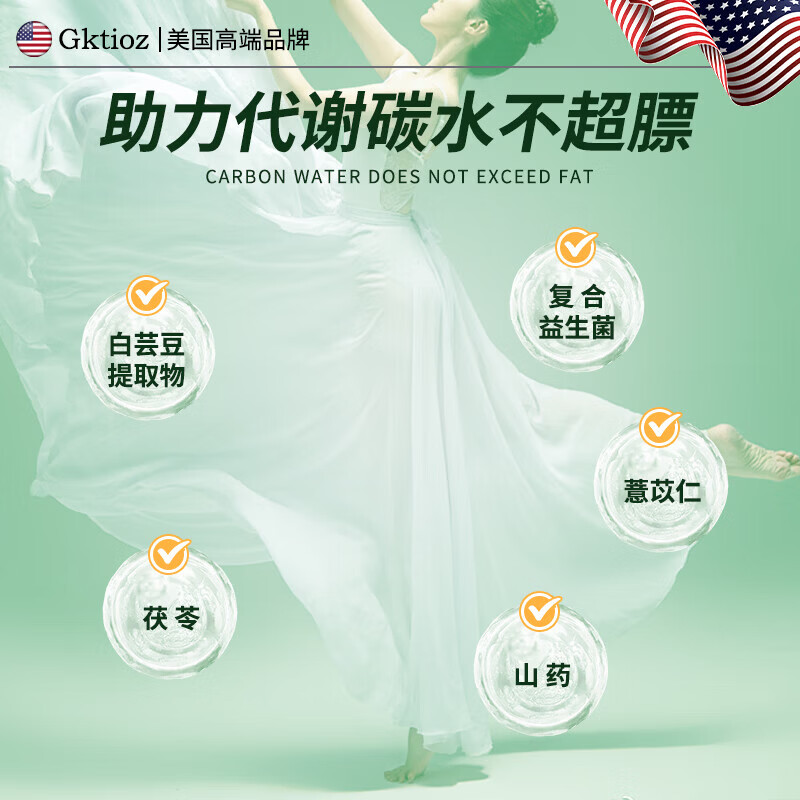 Sunoyar美国品牌含益生菌白芸豆咀嚼片增强身体代谢搭配运动 5瓶装【均价30.6】精准阻带提高助燃 60粒*5瓶