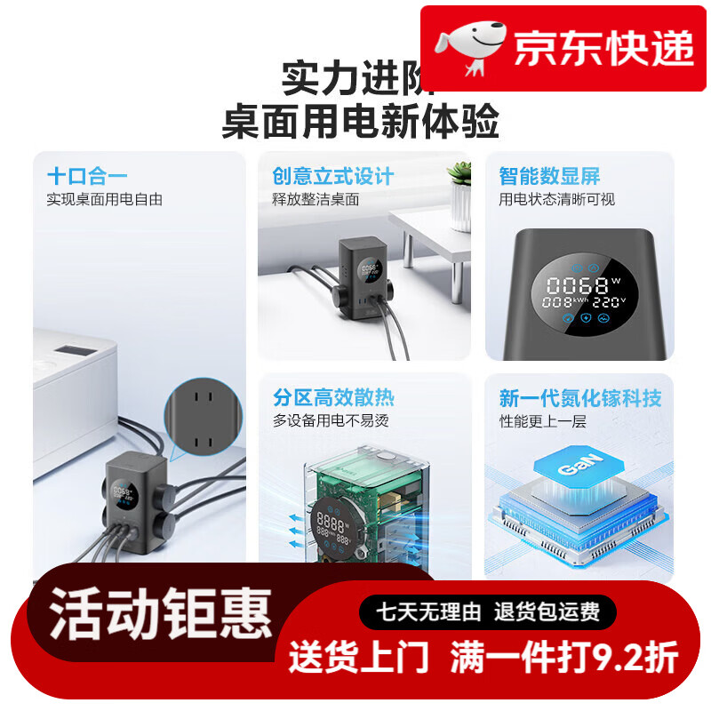 公牛（BULL）小电舱快充智能数显立式桌面快充插座多功能桌面充电站办公接线 线板排插插排多孔延长线 线 35w卵石灰_1.5m-ML1356