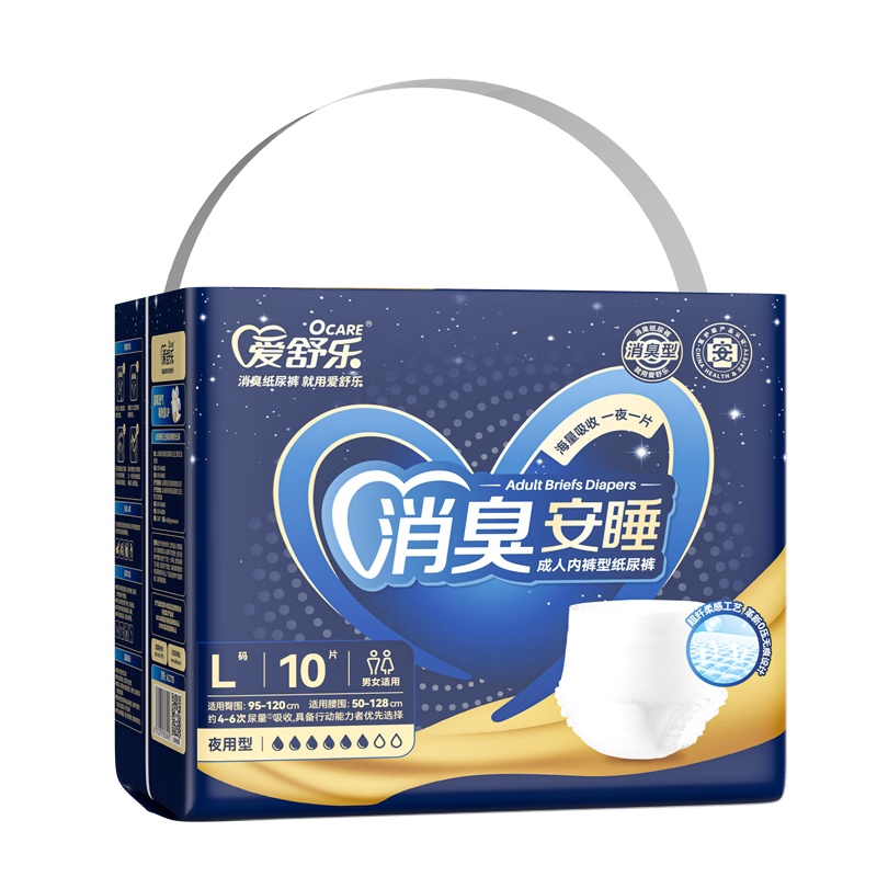 愛舒樂夜用防漏成人拉拉褲L碼10片 內(nèi)褲型紙尿褲尿不濕老人孕婦消臭抑菌