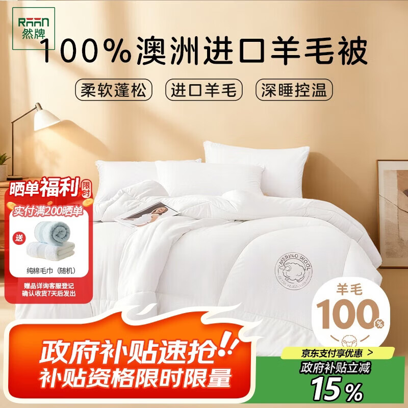 Ȼ��100%���޽�����ë���ӵ��˴�������ů��о150x200cm Լ5�� ��ɫ 239.5Ԫ