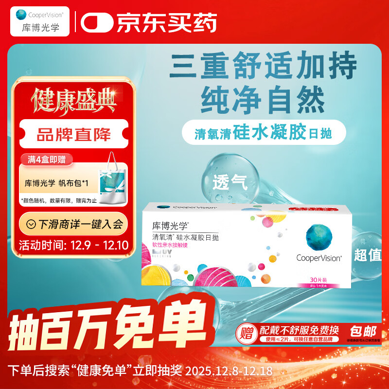 ⲩѧ͸۾ˮ30Ƭװ 500 67.82Ԫ