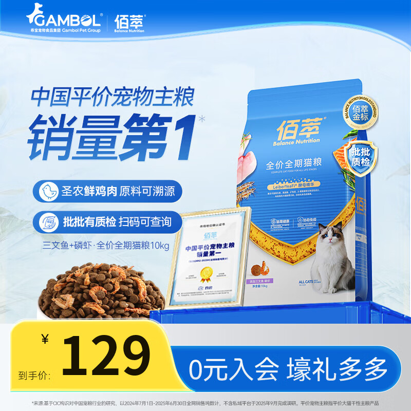 佰萃麦富迪 猫粮 全期双拼猫粮天然粮 三文鱼磷虾 【囤货】磷虾丨全期 10kg