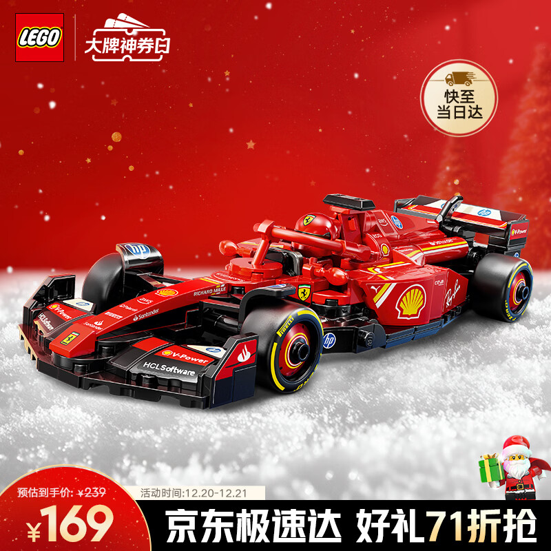 乐高（LEGO）积木拼装赛车系列77242 法拉利F1赛车男孩儿童玩具生日圣诞礼物