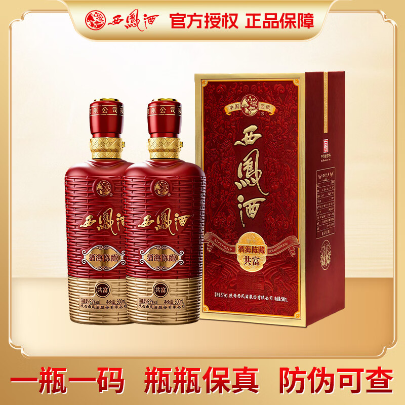 ����� �ƺ��²ع�������Ʒ���ϡ�52�ȷ����� ϲ���ƿ���������׾� 52�� 500mL 2ƿ ����������� 396Ԫ