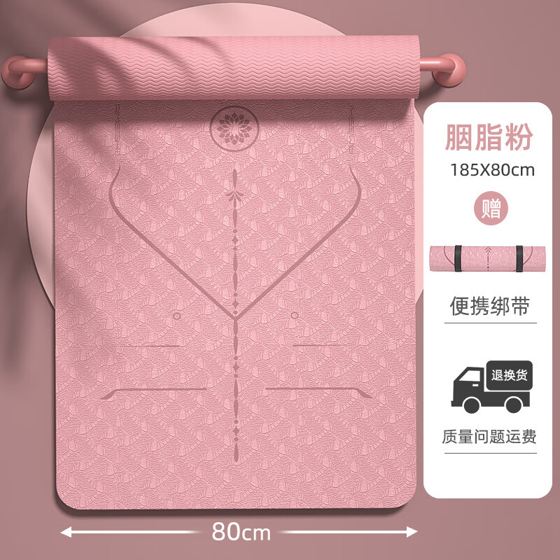 艾美仕加宽tpe瑜伽垫代发 加厚防滑健身垫隔音跳绳地垫家用舞蹈垫子批发 粉色 6mm
