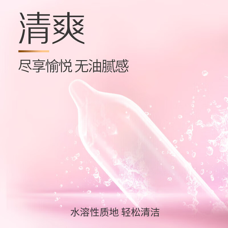 杰士邦避孕套玻尿酸超薄0.01安全套女性秒喷套套成人高潮情趣计生性用品 玻尿酸超薄【共17只】超润玻尿酸10只+勇敢爱7只