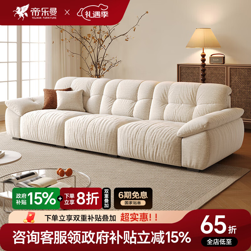 帝乐曼奶油风可拆洗布艺沙发客厅小户型防猫抓布沙发雪尼尔绒云朵布沙发 2.6米多人位【全新太空坐感-框架质保终身】 【豪华版】母婴A类雪尼尔绒+双层高回弹海绵