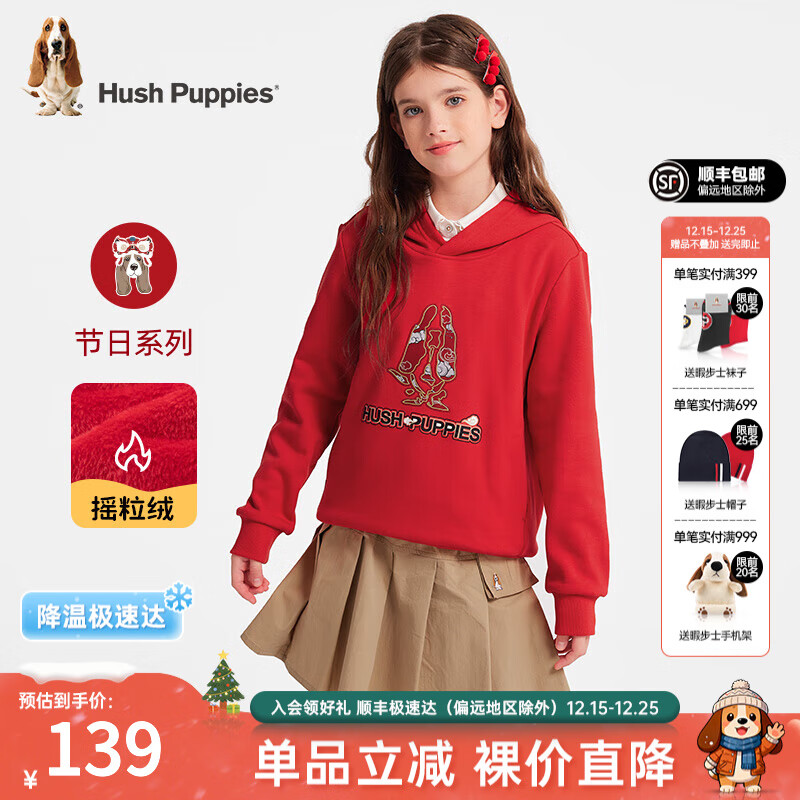 暇步士（Hush Puppies）【新年系列】童装冬季男女童新款保暖舒适喜庆吉祥国潮风卫衣 珊瑚红 【青少款】 105