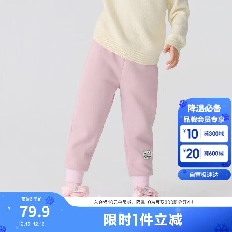 巴拉巴拉儿童长裤男童女童加厚加绒裤子2025秋冬亲子百搭束脚休闲裤子潮流