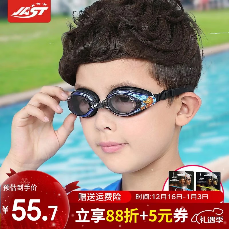 佳斯特（JAST）兒童泳鏡防水防霧高清舒適游泳鏡5-12歲男童女童游泳眼鏡泳帽套裝 湛藍天空泳鏡