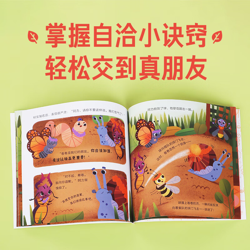 【乐乐趣旗舰店】乐乐趣莉莉兰的小虫虫自然启蒙科普绘本 蒙氏早教儿童0-1-2-3-6岁幼儿园绘本启蒙百科睡前故事书漫画书课外读物 莉莉兰的小虫虫 自然启蒙绘本第3辑（10册）