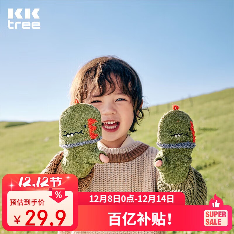 Kocotreekk树儿童手套保暖翻盖手套小学生男女孩写字五指手套软糯防寒