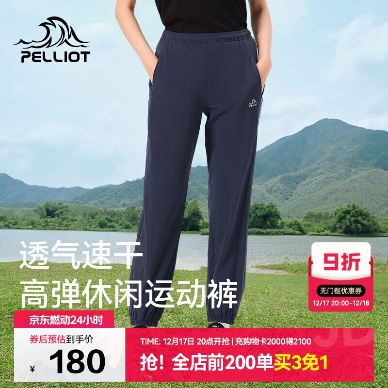 伯希和（Pelliot）户外速干裤女士夏季高弹透气休闲束脚裤男运动长裤12421426蓝L