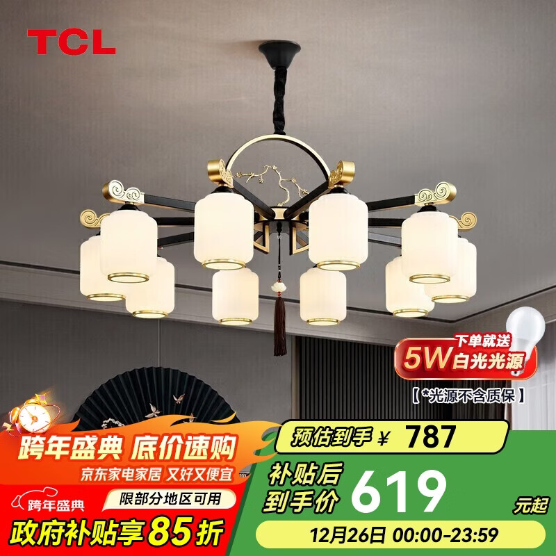 TCL新中式吊灯客厅灯餐厅仿古中国风大气吊灯 金玉满堂10头