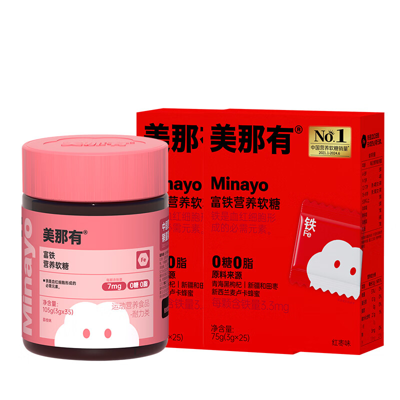 minayo美那有富铁软糖 儿童青少年妇女孕妇成人哺乳期 铁元素Fe有机铁bj 荔枝105g*1瓶+3.3mg红枣 75g*2盒
