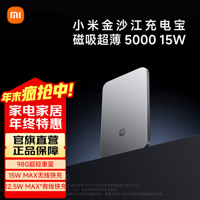 СףMIɳ 5000 15W Ϸɻ3C֤ߴ籦 С׽ɳ籦籦 269.1Ԫ