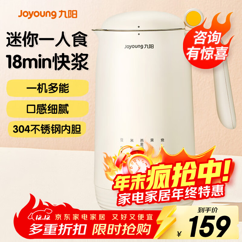 九阳豆浆机小型迷你破壁机免滤一人食全自动1-2人小容量便携家用单人米糊机烧水榨汁机 D120-350ml 0.35L