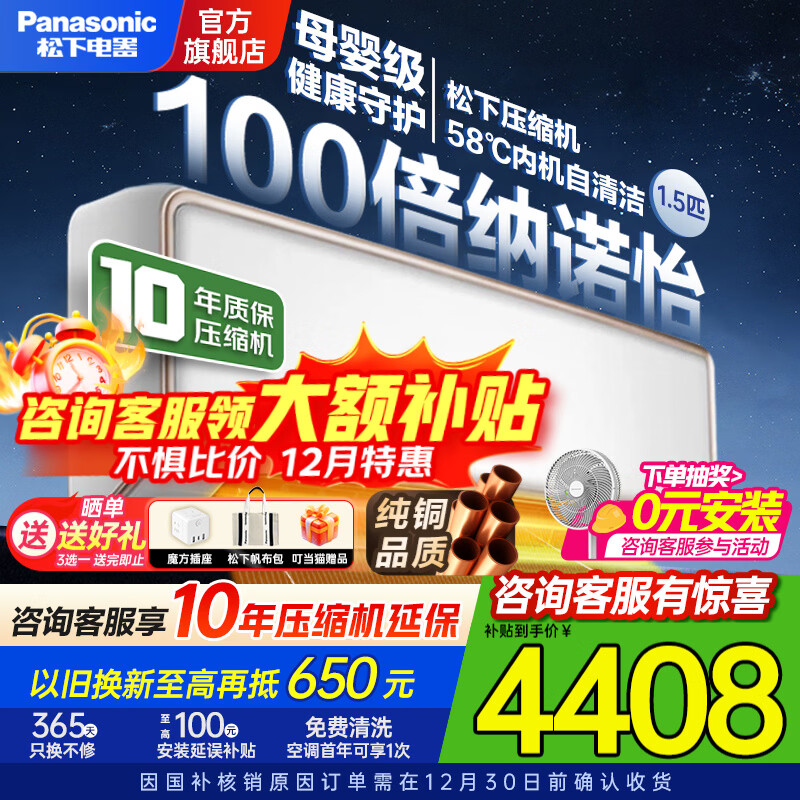 ���ڲ��������£�Panasonic���յ���һ����Ч����ʡ�� ĸӤ�յ�ԭװѹ������ŵ����������ിͭ�ܱ�Ƶ��ů�ڹ�ʽ�һ� 䭷�ϵ�� 䭷� 1.5ƥ һ����Ч��䭷�����DG35K410Q�� 4408.19Ԫ(������)