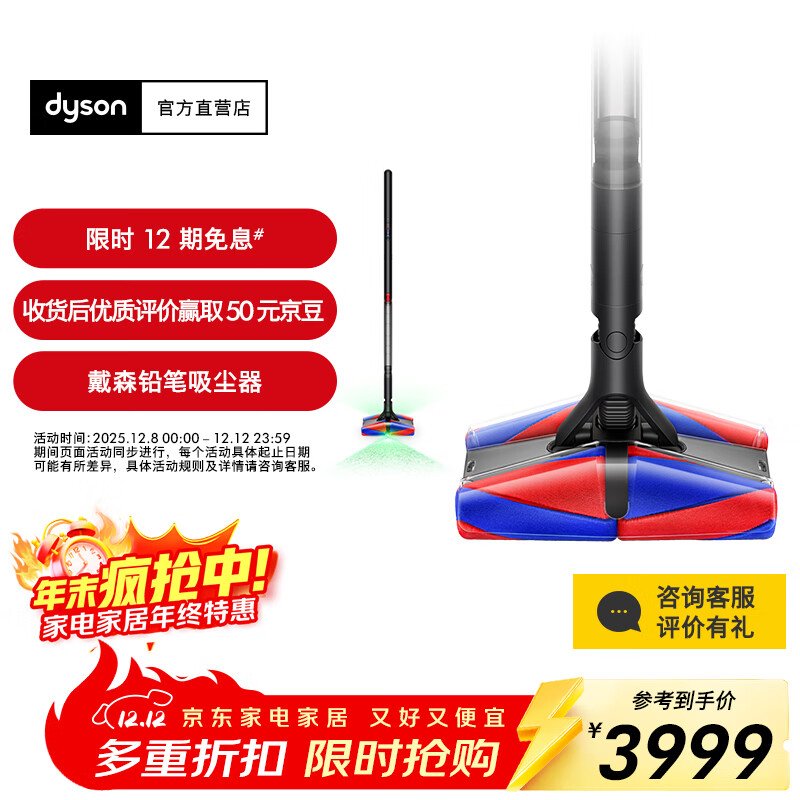 ɭDYSONذƷPencilvac Ǧѧǿ ֳ  2025¿ 3909Ԫ