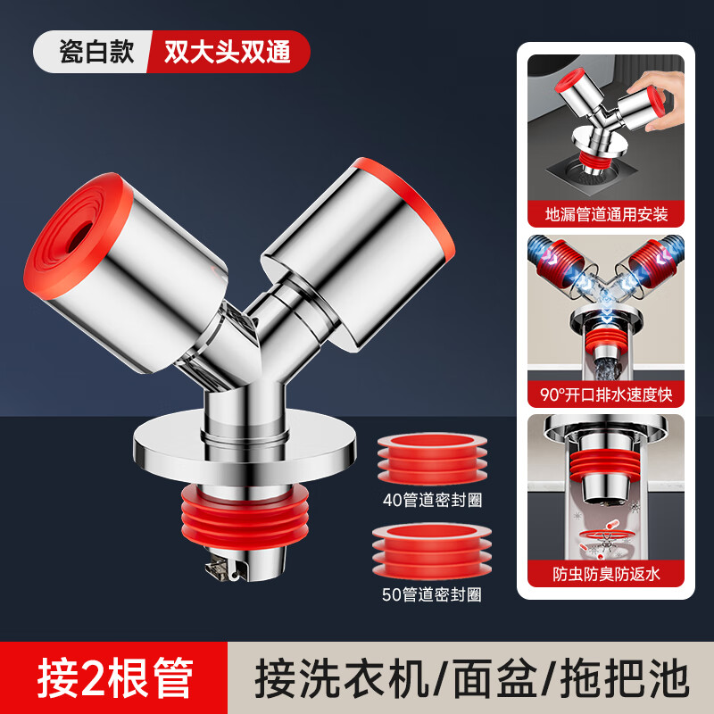 Jeonestan阳台洗衣机下水三头通分水器烘干机排水管道四通防反水止逆阀接头 【短款大盖】双大孔Y三通