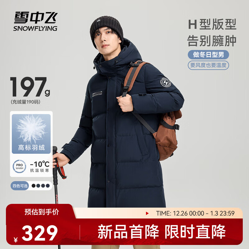 雪中飞秋冬新款时尚休闲舒适廓形男士“H”版型印花立领连帽羽绒服男 黑黛青|5177 L 175/96A