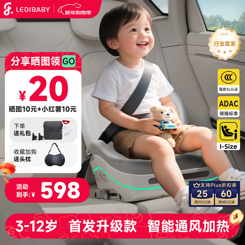 ledibaby��ͯ��ȫ����3-12�걦��ͨ�ÿ�������ͯ���ߵ���������Яʽ �׺�����Ӱ�����ܰ� 448Ԫ