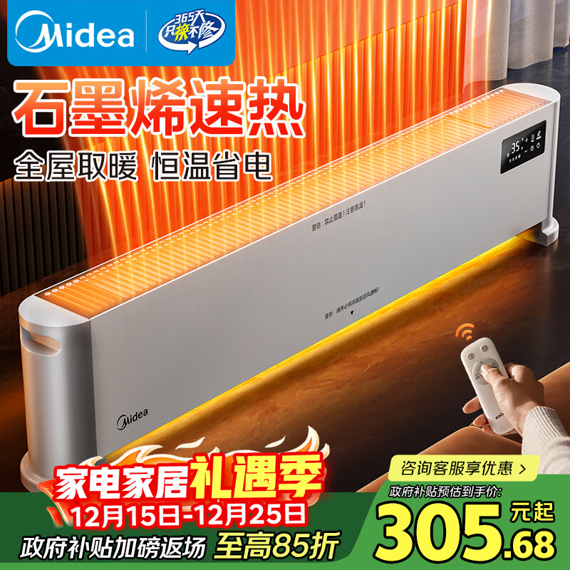 ���ģ�Midea��ʯīϩ�����߽���ȡů�����ȵ�ů��ԡ�ҷ�ˮ���ȵ�ů������ů���ȫ�����µ��ȿ���HDV22UR 188.39Ԫ
