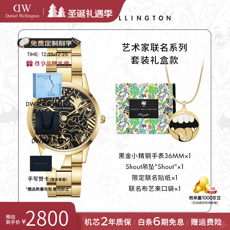 丹尼尔惠灵顿（DanielWellington）【DW×艺术家联名款】小精钢男女士手表潮流石英欧美腕表七夕礼物 艺术家联