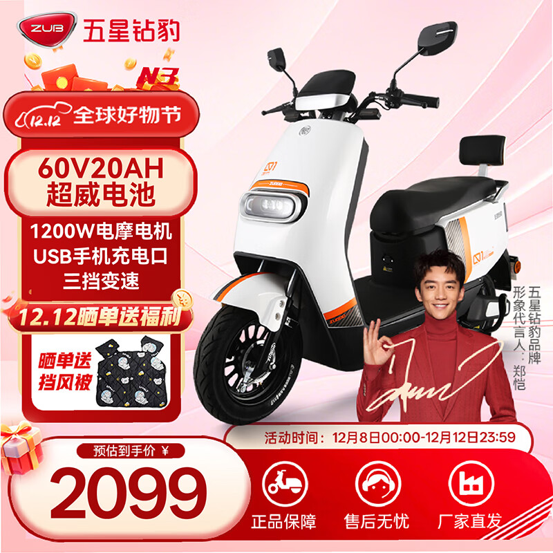 �����걪�綯��60V20AH�綯Ħ�г�������ƿ��1200W�����¿�ţϵ��Ħ N3 ��ѩ��/���ٺ�/�Ͻ��