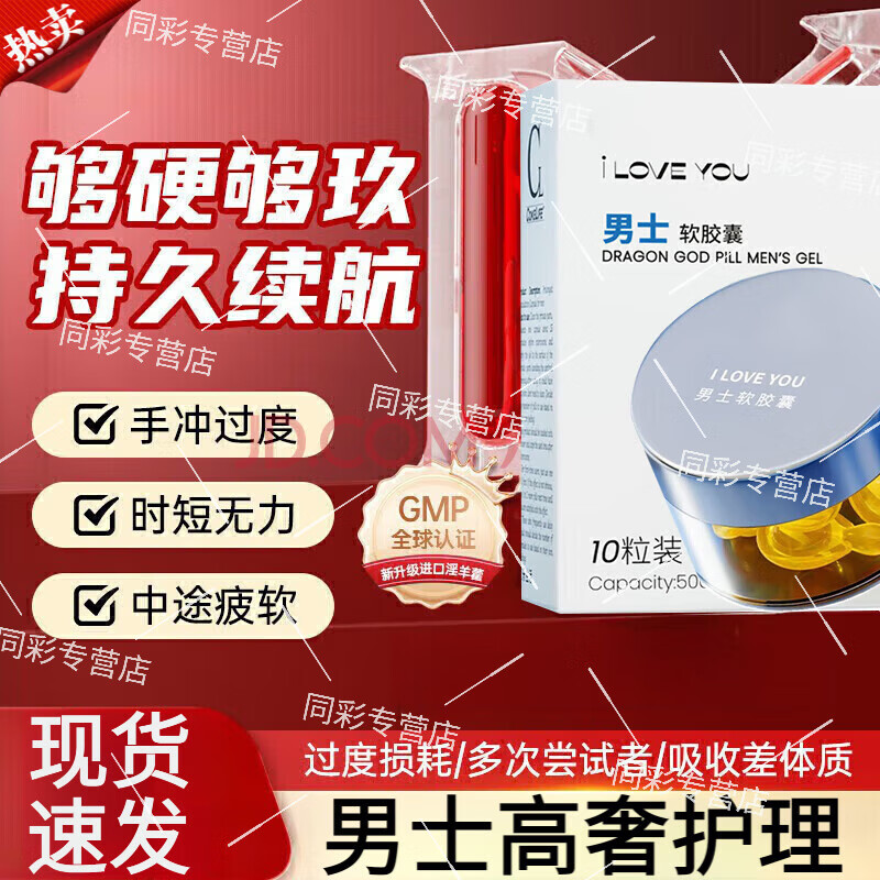 司斯美那非原研【特惠直营】男人原力高奢养护身体护理套装 5瓶【掀起尖叫狂潮，买3贈2】 京东折扣/优惠券