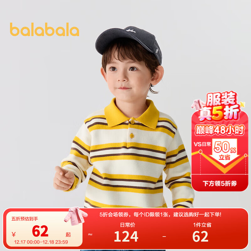 巴拉巴拉童装儿童毛衣男童女童条纹POLO领秋冬宽松亲子装 白黄色调00413 120cm