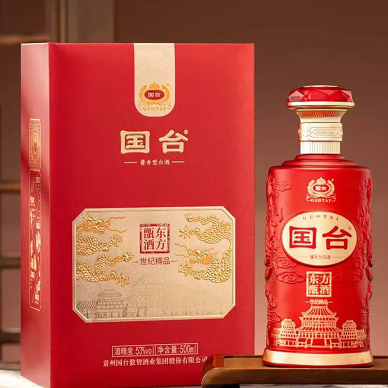 国台东方甑酒世纪樽品 酱香型白酒 53度 优级酱酒纯粮酿造 53%vol 500mL 2盒 两瓶礼盒带酒具