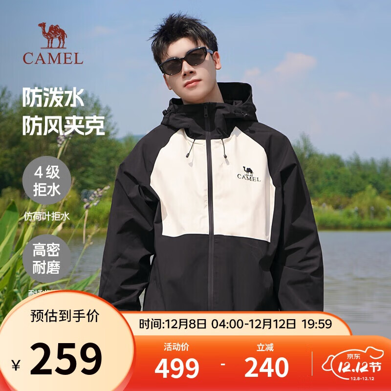 骆驼（CAMEL）登山夹克男女同款防风防水户外潮流百搭运动外套春秋季M34CW02620