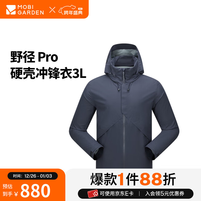 牧高笛冷山野径 Pro 冲锋衣3L 户外徒步防风防水透气保暖男式冲锋衣 藏青 3XL
