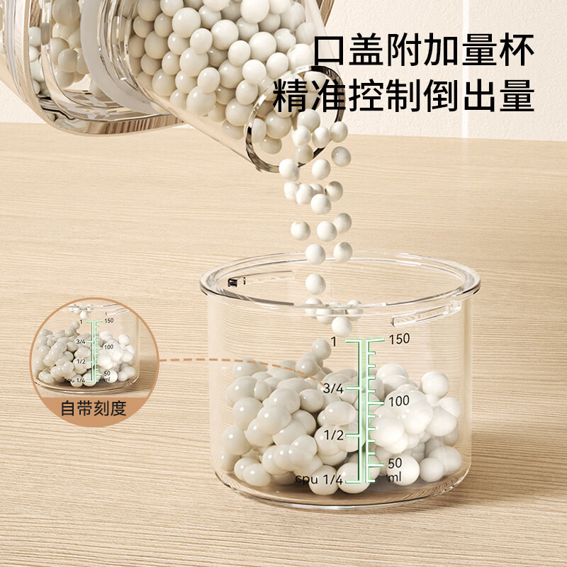 安扣杂粮密封罐食品级密封收纳盒厨房干果零食储存罐大米储粮桶 【双重密封/带量杯】 透明 0.6L 1个 600ml