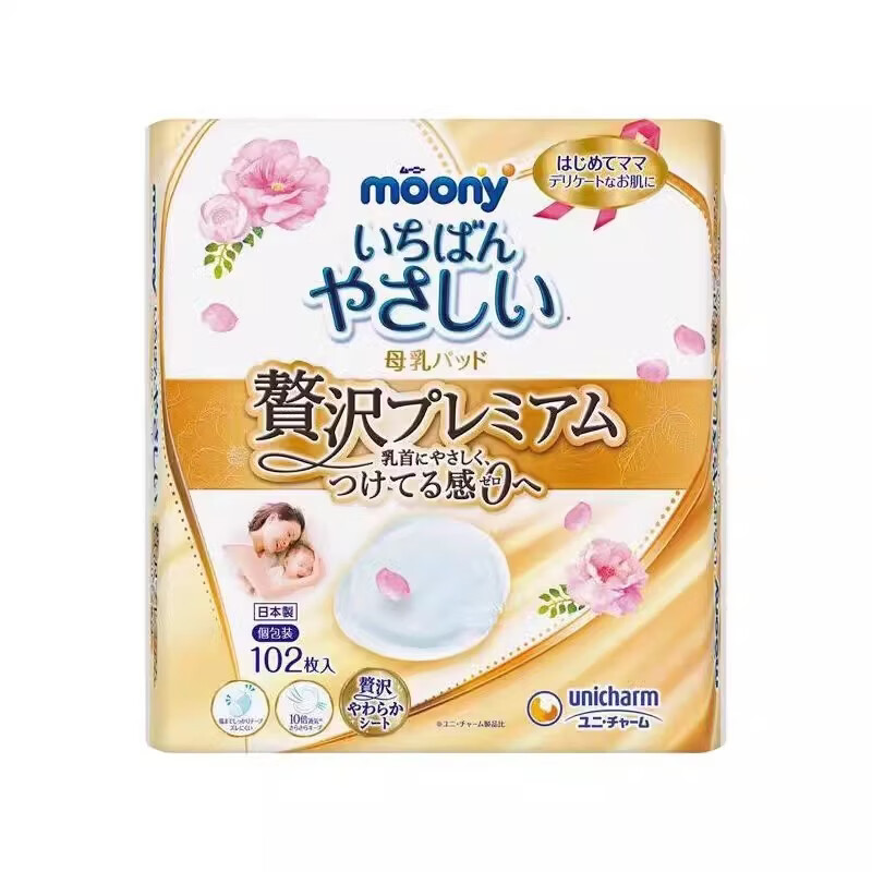 日本moony 尤妮佳 产妇防溢防漏奶乳垫乳贴 透气适合敏感肌 102片 尤妮佳溢乳垫敏感肌款102枚