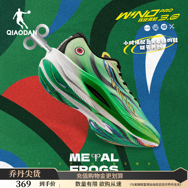 乔丹强风3PRO运动鞋男冬季跑步鞋马拉松旗舰竞训碳板跑鞋体测密网防风 青荷绿/黑色 铁皮青蛙（老张共创 42