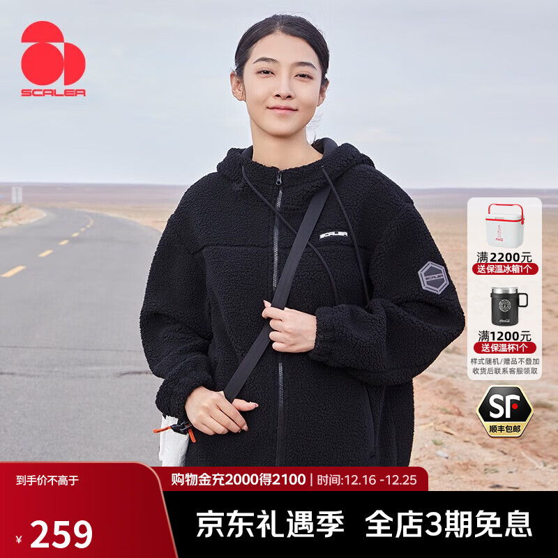 思凯乐SCALER户外抓绒卫衣女摇粒绒上衣保暖仿羊羔绒连帽外套抓绒衣 黑色（男女同款） S