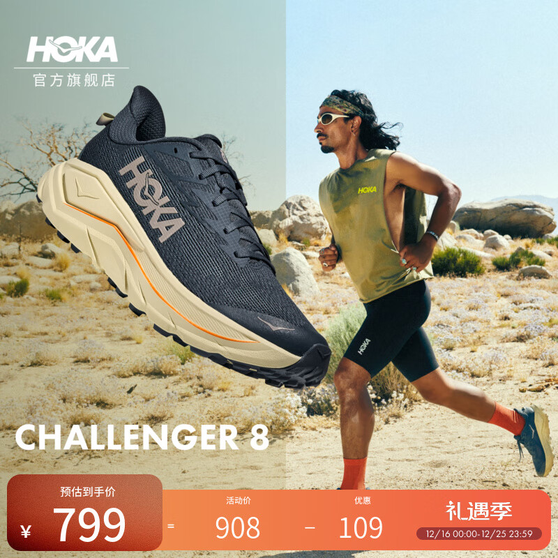 HOKA男款冬季挑战者 8全地形跑步鞋CHALLENGER 8轻便户外舒适耐磨 【新色】苍蓝色/蒲苇草色-宽版 40